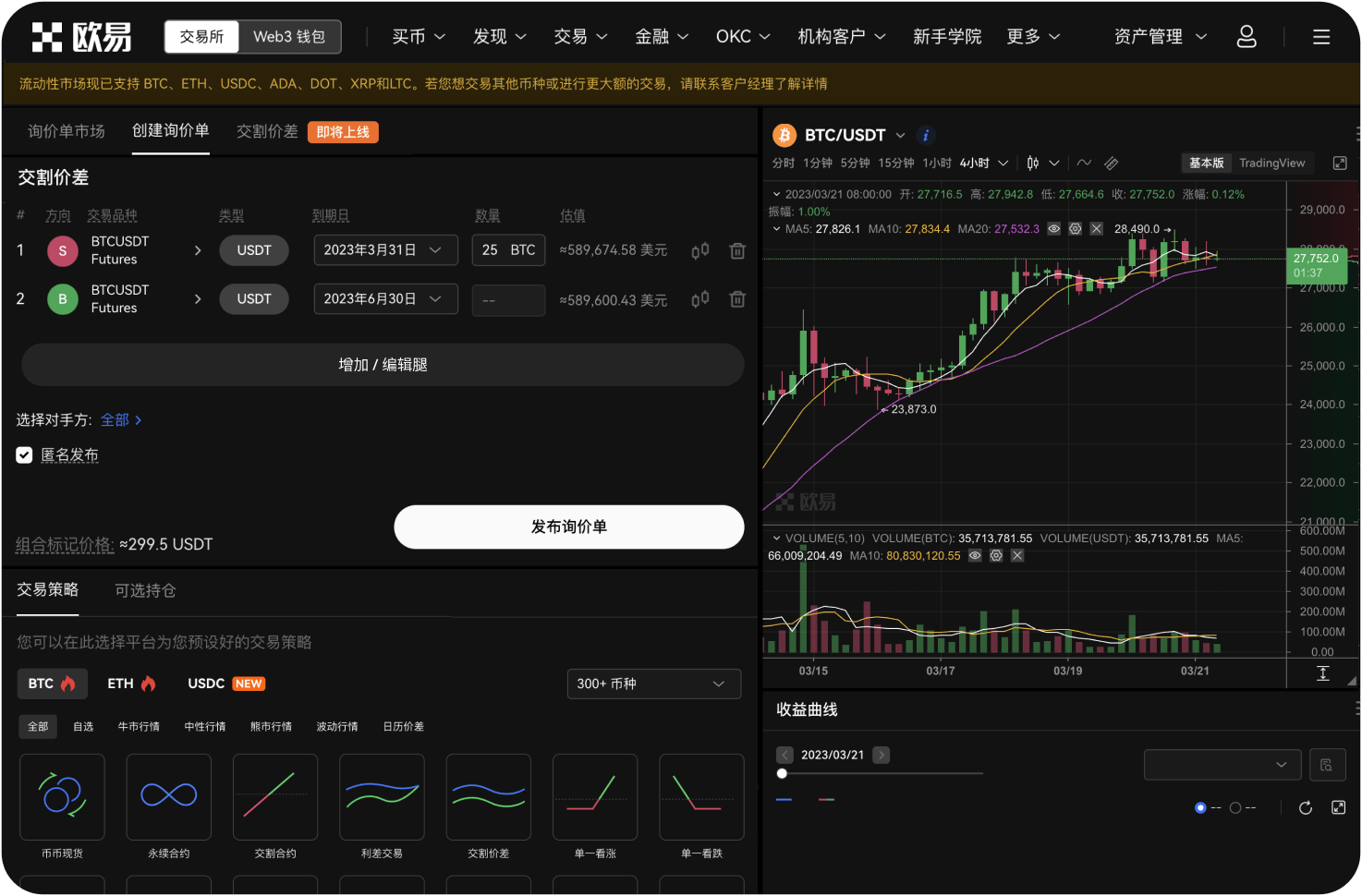 首页是否显示全球市场行情